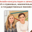 Онлайн-консультация с Социальным фондом России состоялась — запись доступна! - МФЦ