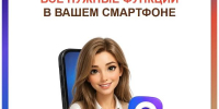 Решайте вопросы с МФЦ за пару минут - МФЦ