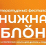 Литературный фестиваль для детей и молодежи «Книжная яблоня» пройдет в Пскове - Губернатор Псковской области