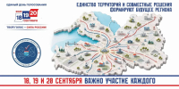Твой шанс повлиять на важные решения — голос каждого имеет значение! - ДДЮТ Всеволожского района