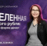 Обучающиеся Марий Эл могут принять участие в онлайн-уроках по финансовой грамотности - Минобрнауки