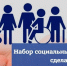 Более тысячи льготников Херсонской области изменили форму получения набора социальных услуг на 2027 год - Правительство Херсонской области