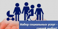 Более тысячи льготников Херсонской области изменили форму получения набора социальных услуг на 2027 год - Правительство Херсонской области