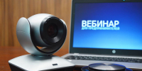 Вебинар «Порядок размещения нестационарных торговых объектов на земельных участках, находящихся в частной собственности» - Администрация г. Подольск