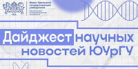 От микробов до самолетов: везде наши разработки. Ученые ЮУрГУ продолжа... - ЮУрГУ