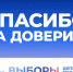 Явка на выборах в Вологодской области превысила показатель 2021 года - Единая Россия
