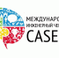 Жителей Смоленской области приглашают принять участие в международном инженерном чемпионате - Газета Сафоновская правда