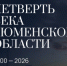 Тюменская область входит в число - ЦОП по дзюдо