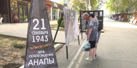 Память в сердцах: на Арт-авеню открылась выставка ко Дню освобождения Анапы от немецко-фашистских захватчиков - ТРК Анапа Регион