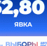 Явка избирателей в Белгородской области на 19:30 составила 62,80% - Единая Россия