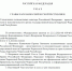 Глава КЧР наделил Крыма Казанокова полномочиями сенатора Российской Федерации - Правительство Карачаево-Черкесской Республики