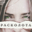 Young Adult. Поступление литературы для подростков в библиотеку–филиал № 3 им. Н. Островского - Керченская ЦБС