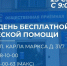25 сентября в Татарстане пройдет Единый день бесплатной юридической помощи - Единая Россия