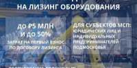 Увеличить - Лобненская ТПП
