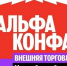 Увеличить - Лобненская ТПП