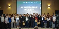 photo_5298819458409375861_y (1) - Иркутский институт химии им. А.Е. Фаворского СО РАН