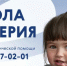 «Школа доверия» - Отдел образования