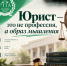 Изображение - Ростовский институт (филиал) ВГУЮ (РПА Минюста России)