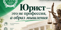 Изображение - Ростовский институт (филиал) ВГУЮ (РПА Минюста России)