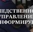 Офицеры СК России уделяют повышенное внимание проблеме обеспечения безопасности детей, а также профилактике совершения правонарушений и преступлений в отношении несовершеннолетних - Следственный комитет