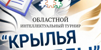 444 - Департамент образования