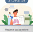 С 21 по 27 сентября Министерством здравоохранения России объявлена Неделя сохранения здоровья легких - Шолоховский район