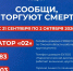 Акция «Сообщи, где торгуют смертью!» - БУЗОО КДЦ