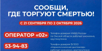Акция «Сообщи, где торгуют смертью!» - БУЗОО КДЦ
