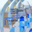 В регионе стартовал прием заявок на третий конкурс «Гранты Губернатора Кубани» 2026 года - Газета В 24 часа