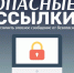 Правила  безопасного Интернета от #МЧСПсков - МЧС Псковской области