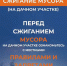Сжигайте мусор правильно! - Pro-Podolsk.Ru