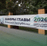 В Грозном завершился второй день выборов - Администрация г. Грозный
