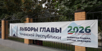 В Грозном завершился второй день выборов - Администрация г. Грозный