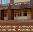 XVII Всероссийская научно-техническая конференция «Энергетика: состояние, проблемы, перспективы» - ОГТИ