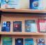Книжная выставка, посвященная Международному дню мира - Владивостокский филиал РТА