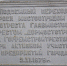 Власти Ижевска рассказали, где находятся мемориальные таблички из подземных переходов - Сусанин