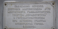 Власти Ижевска рассказали, где находятся мемориальные таблички из подземных переходов - Сусанин