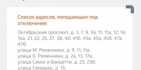 Жители 21 улицы Владимира останутся без горячей воды на весь вторник - ТРК Губерния-33