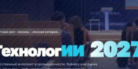 Москва собирает форум о будущем труда - Донецк Медиа