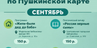 афиша - ЦГБ г. Мичуринска