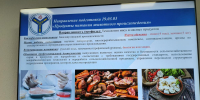 Профориентация для студентов финансово – технологического колледжа - Вавиловский университет