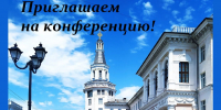 ПРИГЛАШАЕМ НА КОНФЕРЕНЦИЮ «СОВРЕМЕННЫЕ ПРОБЛЕМЫ ВЕТЕРИНАРИИ И ЗООТЕХНИИ» - Государственный аграрный университет
