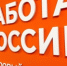 Белгородский центр занятости сообщил о трудоустройстве более 4000 человек за 2026 год - Сетевое издание Красный Октябрь