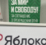 Заявление Бюро Санкт-Петербургского регионального отделения партии «Яблоко» - Партия Яблоко