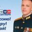 Создатель одного из самых эффективных на Запорожском направлении подразделения БПЛА избран в Думу Урая - ИД Новости Югры