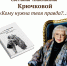 Презентация книги. Правообладатель: СТД РФ. - Культура Петербурга