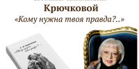 Презентация книги. Правообладатель: СТД РФ. - Культура Петербурга