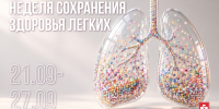 Неделя сохранения здоровья легких стартовала в Вологде - Вологда.РФ