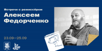 Кинорежиссёр Алексей Федорченко проведёт открытые встречи в Национальной библиотеке РТ - Национальная библиотека