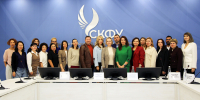 Представители контрольно-счетных органов регионов России пройдут обучение в Северо-Кавказском федеральном университете - Пятигорский институт (филиал) СКФУ
